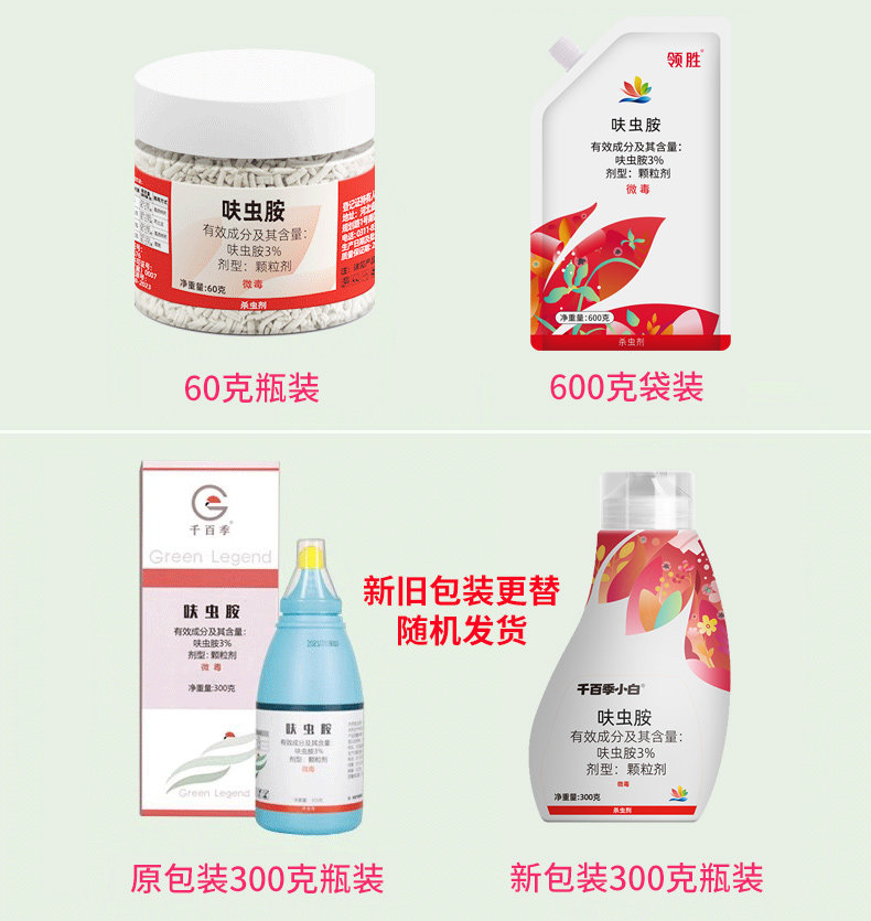 千百季小白药呋虫胺内吸式多肉蚧壳虫防虫药花卉小黑飞通用杀虫剂,淘宝优惠券,粉丝福利购,淘宝优惠卷