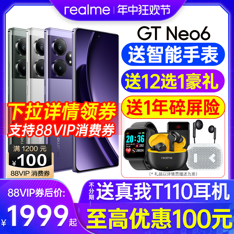 真我GT Neo6 手机 realmegtneo6新品上市 原装正品官方旗舰店官网原装正品 gtneo6se gtneo5 gt5pro手机 真我