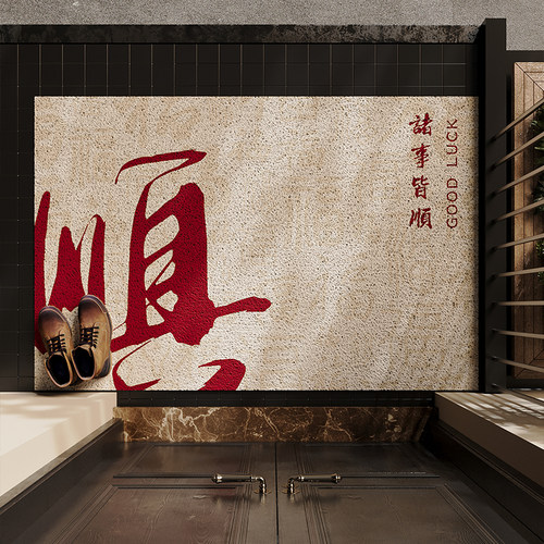 入户门地垫PVC丝圈喜庆玄关大门口进门脚垫防滑除尘耐脏刮泥定制 - 图1