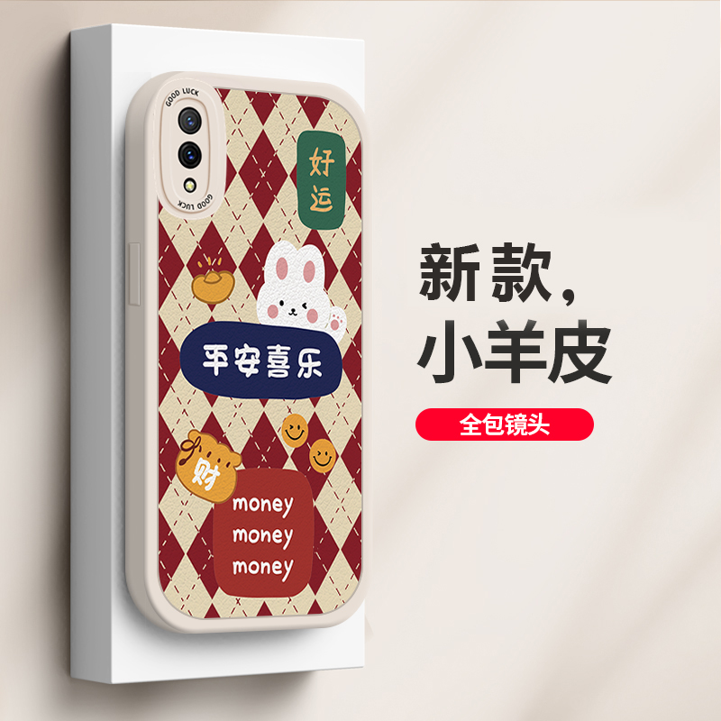 适用于vivoY93手机壳vivoY97创意中国风保护套vivoY93s大眼睛硅胶摄像头全包防摔软壳男女款潮 - 图1