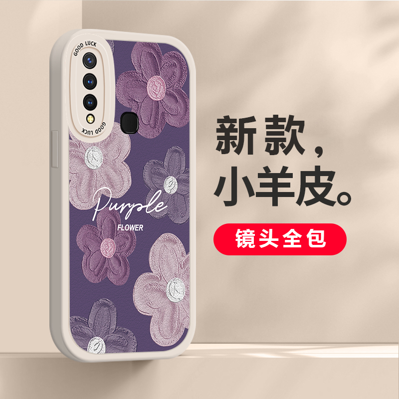 适用于vivoY5s手机壳镜头全包防摔vivoU3大眼睛液态硅胶保护套vivoZ5i时尚潮流紫色油画花朵 - 图2