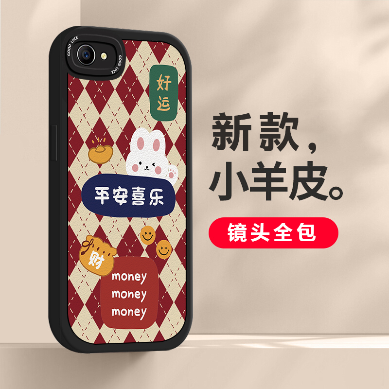 适用于OPPOA3手机壳新年兔时尚小羊皮平安喜乐喜庆中国风OPPOPADM00个性创意大眼睛镜头全包防摔硅胶保护套 - 图2