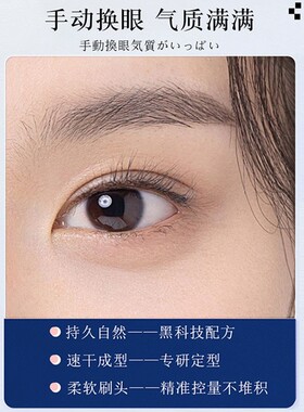 2026双眼皮定型定形神器久霜无痕