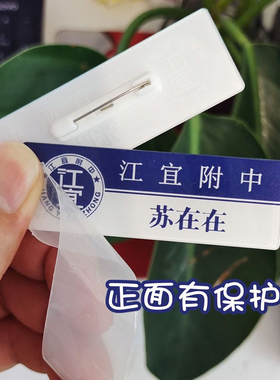 飞奔胸针张陆苏在周边校徽名扎胸牌定制江宜附中徽章别针书包挂件