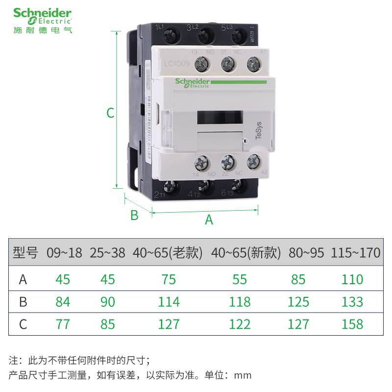 施耐德交流接触器LC1D09 D12 D18 D38 D25 D32 M7C电梯F7C AC380V