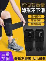 Sandbag tied legs negative heavy vest running training equipment special lead block bracelet male students tied leg part sandbag sports