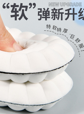 踩屎感加厚乳胶鞋垫女款运动气垫减震男上班久站不累神器软底舒适