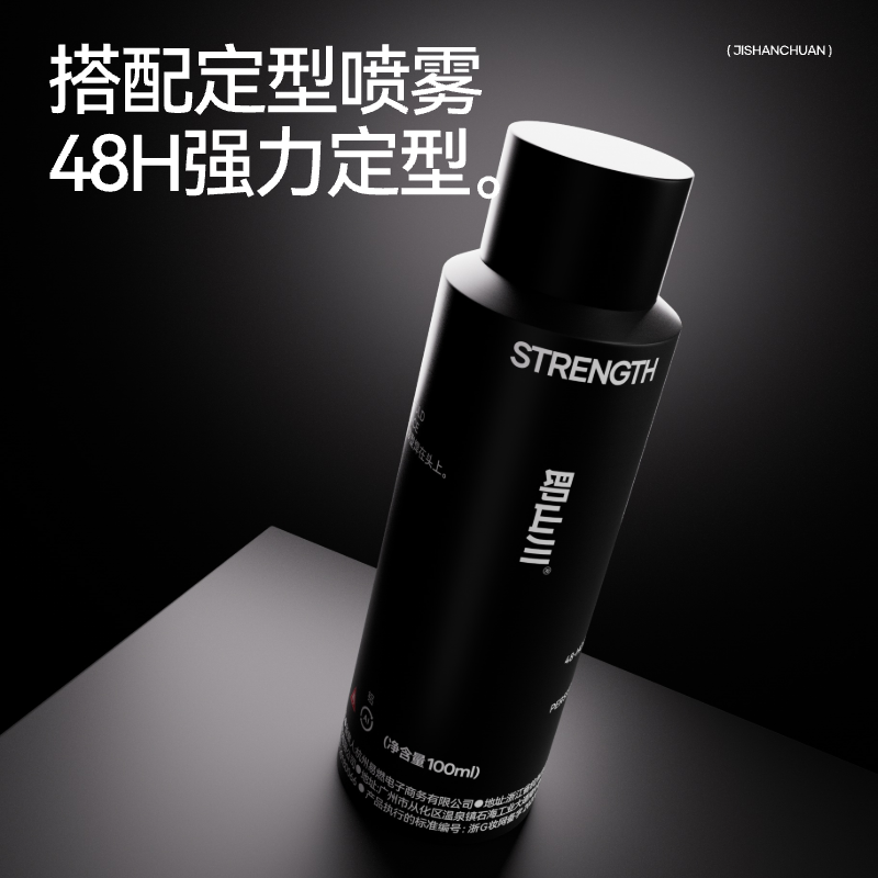  即山川头发造型