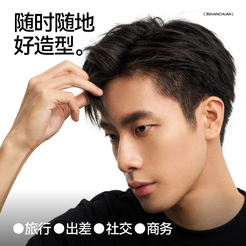  即山川头发造型