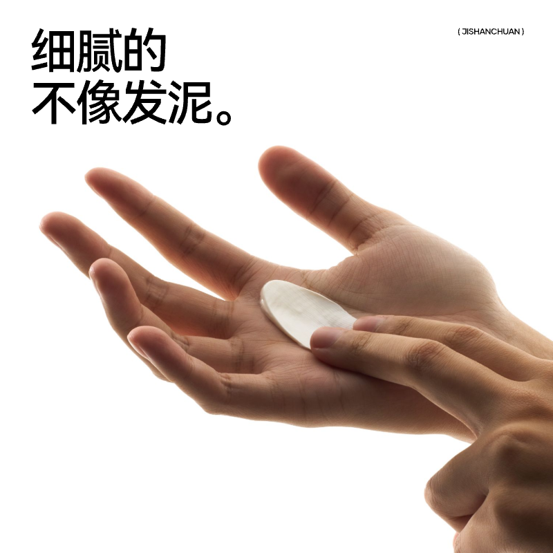  即山川头发造型