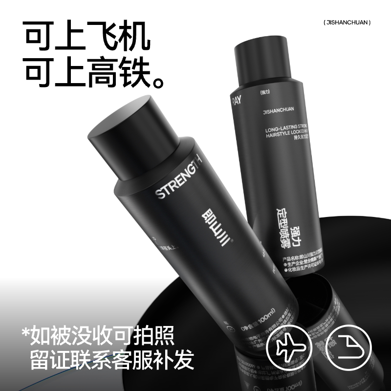  即山川头发造型