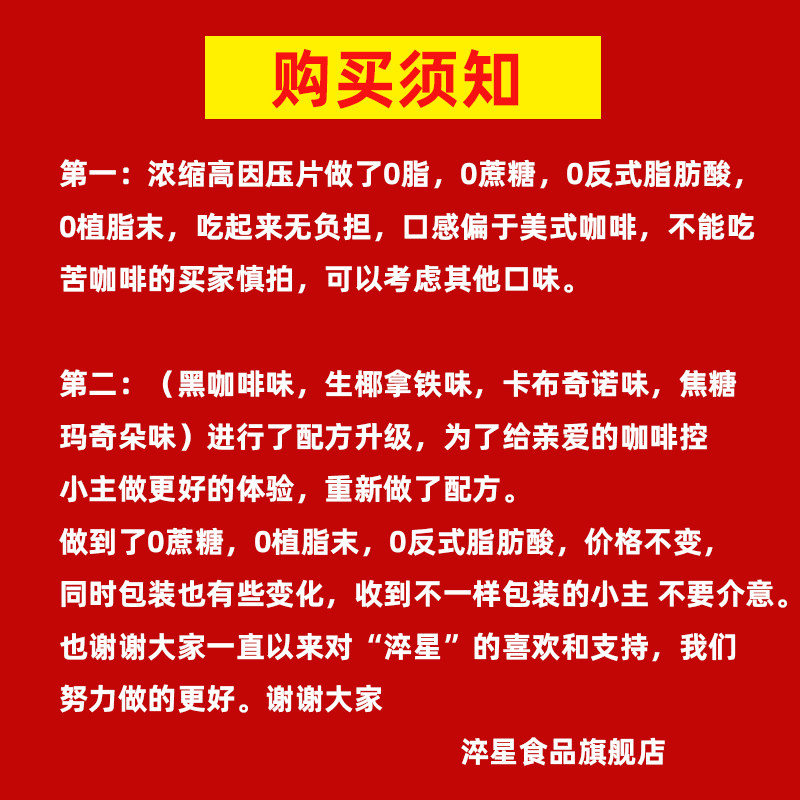 淬星口嚼香醇咖啡糖浓缩0蔗糖0脂0植脂末咖啡豆上课开车抖音同款,淘宝优惠券,粉丝福利购,淘宝优惠卷