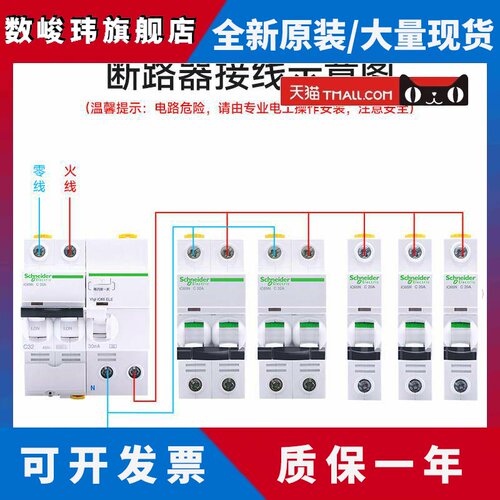 100A施耐德空气开关ic65n断路器1P40A空开D型2P63安 3P80A4P 125A - 图1