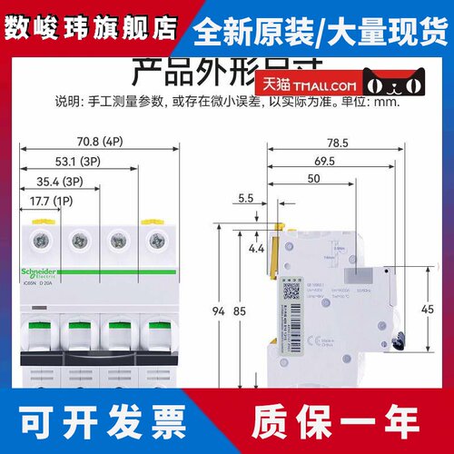 100A施耐德空气开关ic65n断路器1P40A空开D型2P63安 3P80A4P 125A - 图2