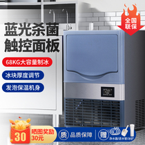 Ice Maker Commercial Milk Tea Shop Bar Small Large Fully Automatic Ice Maker Block Large Capacity Large Yield