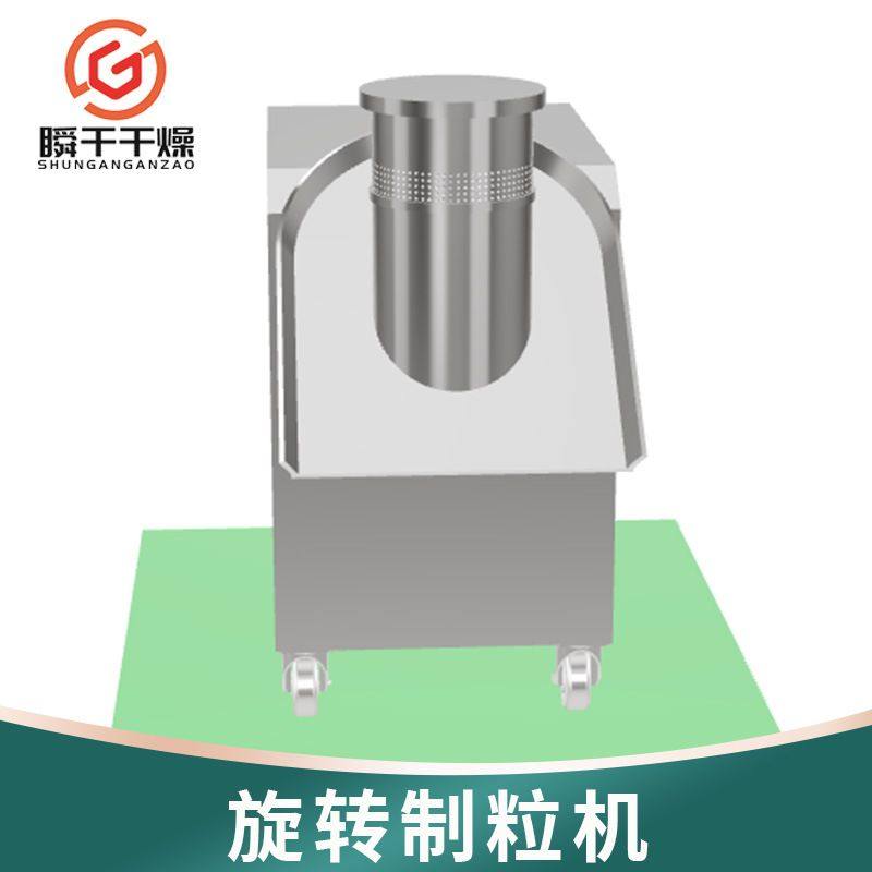 挤压旋转制粒机饮料冲剂红糖调味品代餐粉草甘膦化肥旋转造粒机,淘宝优惠券,粉丝福利购,淘宝优惠卷