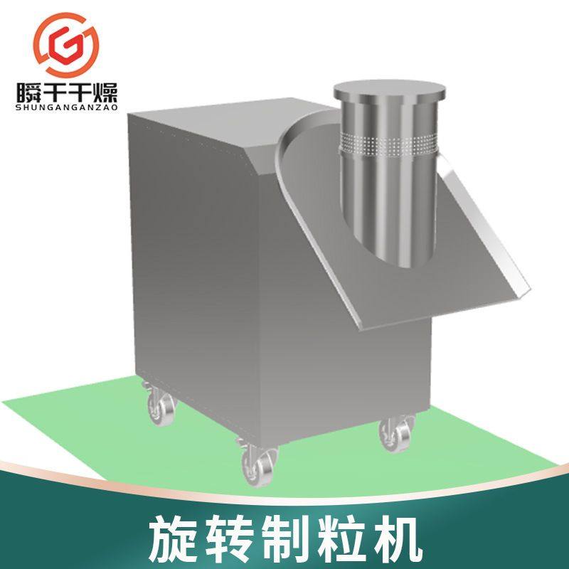 挤压旋转制粒机饮料冲剂红糖调味品代餐粉草甘膦化肥旋转造粒机,淘宝优惠券,粉丝福利购,淘宝优惠卷