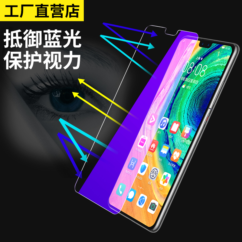 适用于华为mate30钢化膜mete305g手机膜m30全屏覆盖mt5g魅特防摔屏幕meta30保护met30防蓝光meat迈特mat贴膜-图1