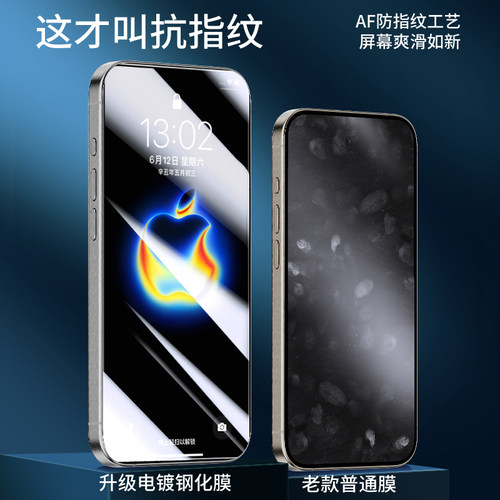 志源祥适用iPhone13钢化膜15/17promax防摔iPhone16pro苹果14Pro Max全屏XS/XR手机plus保护ip11屏幕pm贴膜12 - 图0