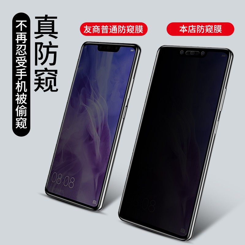 适用华为nova3防窥膜nova3i防窥钢化膜huawei手机膜novo防偷窥nava3e偷窥nove3防摔note保护新款nowa贴膜NOVA