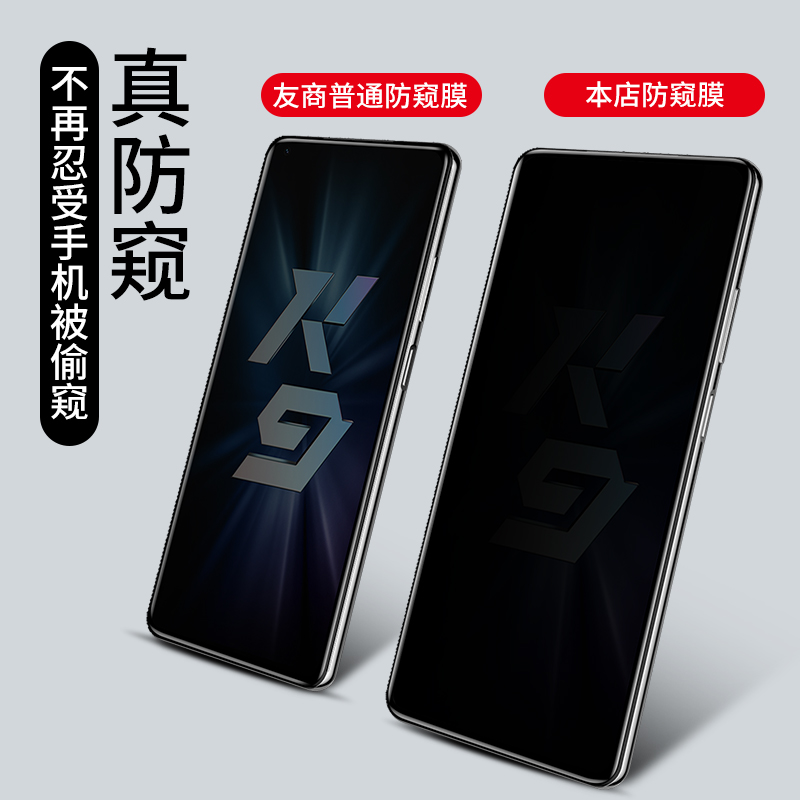 适用oppok9防窥钢化膜k9pro防窥膜oppo k9手机k9s防偷窥膜k9x全屏opk防摔oppk全包边poopk保护opp0pp0贴膜por-图0