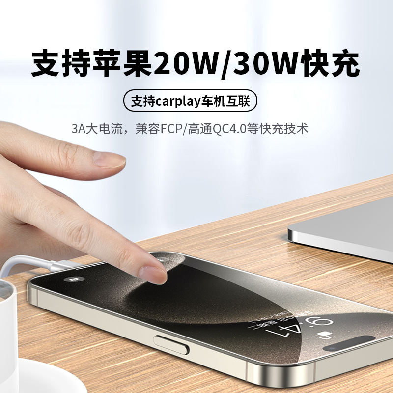 志源祥适用苹果iPhone15手机15plus通用双头typec数据线15pro快充15pro max新款ip充电器PD30W闪充Type-C插头