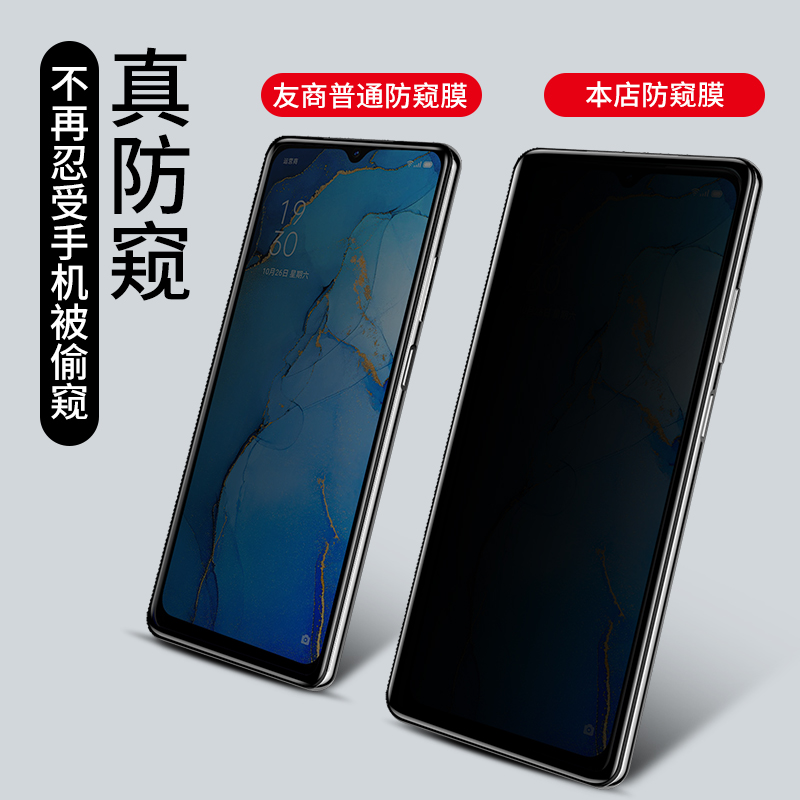 适用opporeno3pro防窥钢化膜reno3防窥膜oppo手机5g防偷窥膜opponova35g全屏por元气版opopreno贴膜opporen03 - 图1