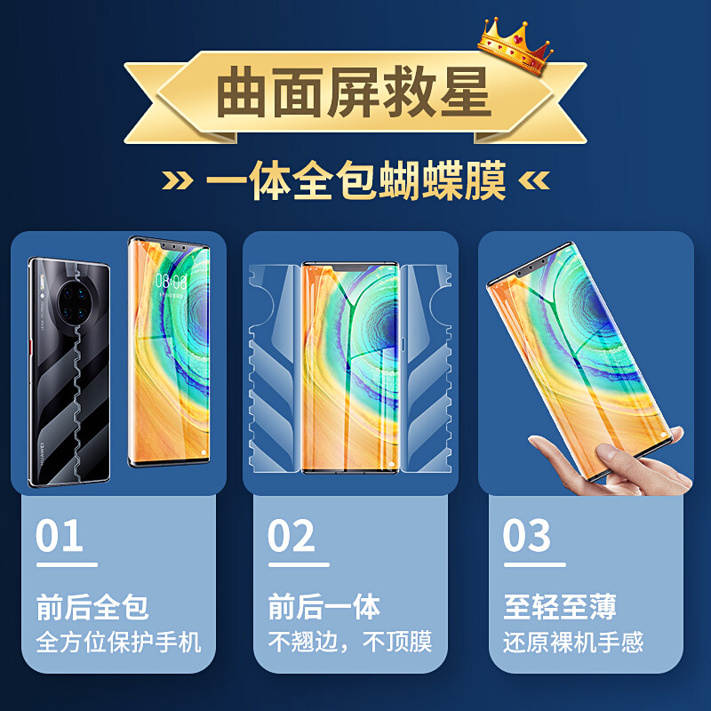 适用华为mate30pro手机膜p30钢化p40水凝膜nova9/8/7一体全包50防窥膜pr0荣耀60全屏magic3覆盖40e蝴蝶膜por+