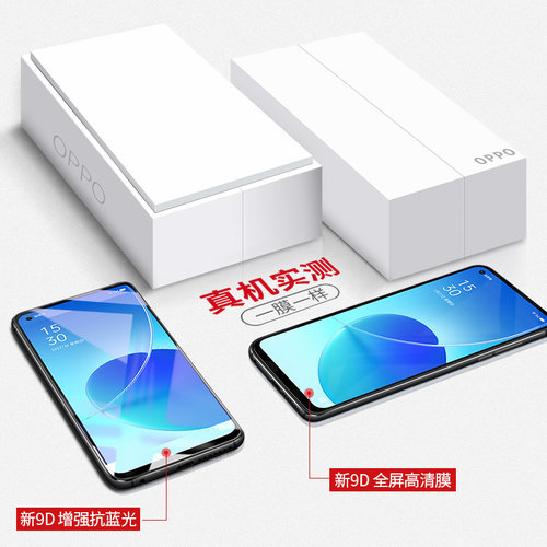 适用opporeno6钢化膜reno6pro全屏oppo手机reno6抗蓝光opporneo65g防摔5g十opρoreno人高清opponeno保护贴膜-图2