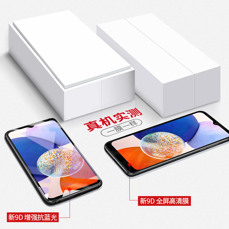 适用三星a14钢化膜galaxy A14手机膜全屏防摔samsung屏幕高清保护新款5g蓝光贴膜SMA146B玻璃防指纹A146P刚化