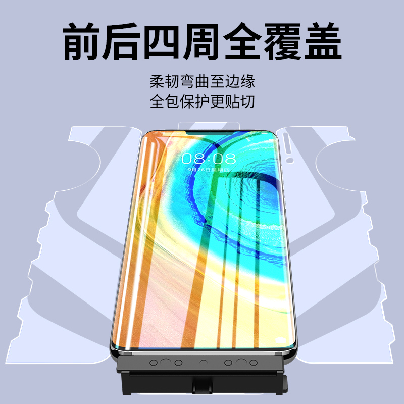 适用于华为mate30pro手机膜mete30epro蝴蝶m30魅特mt30pr0全包一体meta305g全屏覆盖5g曲面por曲屏matepro30p