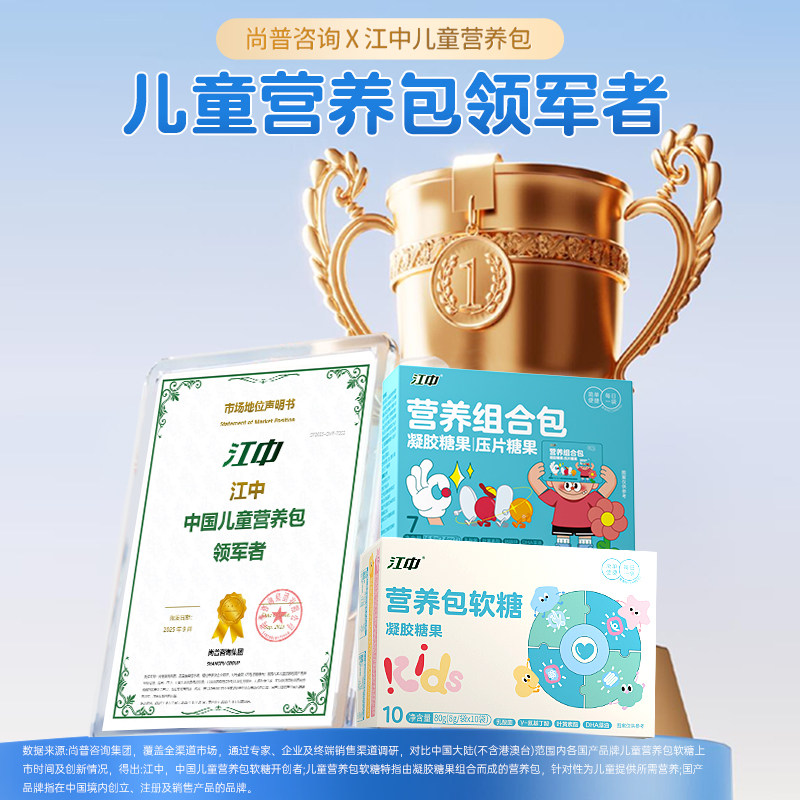 江中软糖营养组合包蓝莓叶黄素酯DHA藻油γ-氨基丁酸乳酸菌儿童,淘宝优惠券,粉丝福利购,淘宝优惠卷