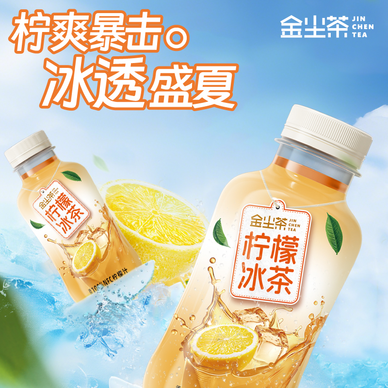 【王俊凯代言卡2张】金尘茶杨梅双柚汁青提乌龙整箱饮品茶饮料 - 图1