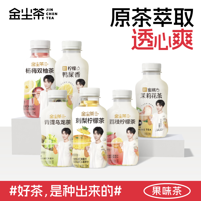 【王俊凯代言卡2张】金尘茶杨梅双柚汁青提乌龙整箱饮品茶饮料 - 图2