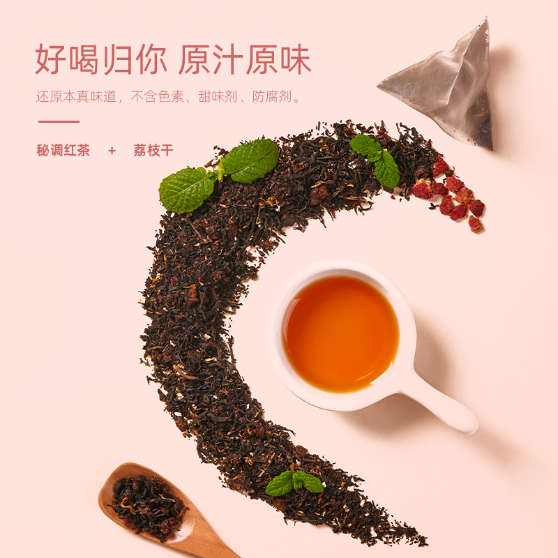 金尘茶原叶袋泡茶荔枝红茶冷泡茶花果茶水果茶无糖冷萃茶调味茶