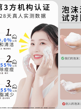 BEOE氨基酸清洁慕斯温和绵密泡沫