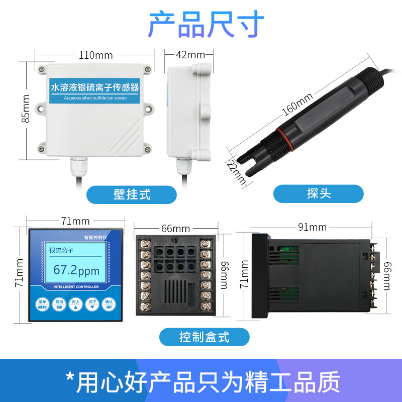 银硫离子传感器测试仪工业在线水溶液银硫离子计检测仪水质变送器 - 图2