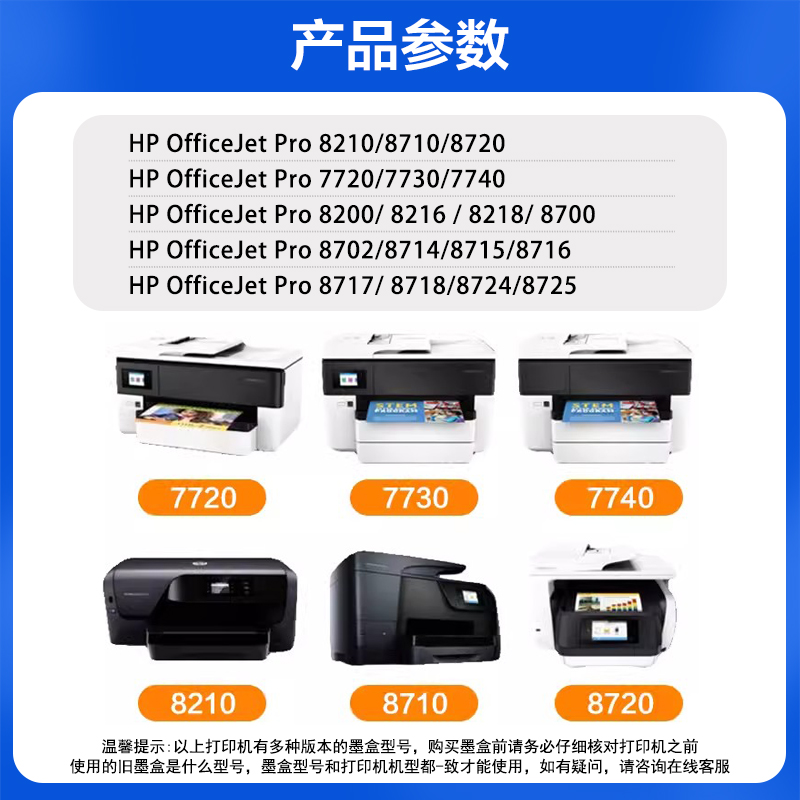 适用惠普HP955xl墨盒7720 7730 7740黑彩色墨水盒Pro8210 8216-图0