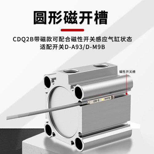 SMC型气缸CQ2B/CDQ2B薄型气缸 12/20/25/32/40/50/63DZ DMZ - 图2