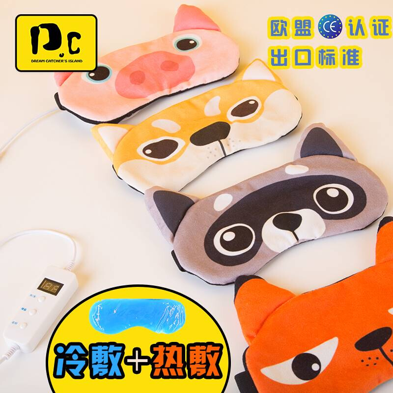 捕梦岛 卡通动物纯棉眼罩 睡眠遮光透气冰敷远红外热敷送冰袋礼物 - 图3