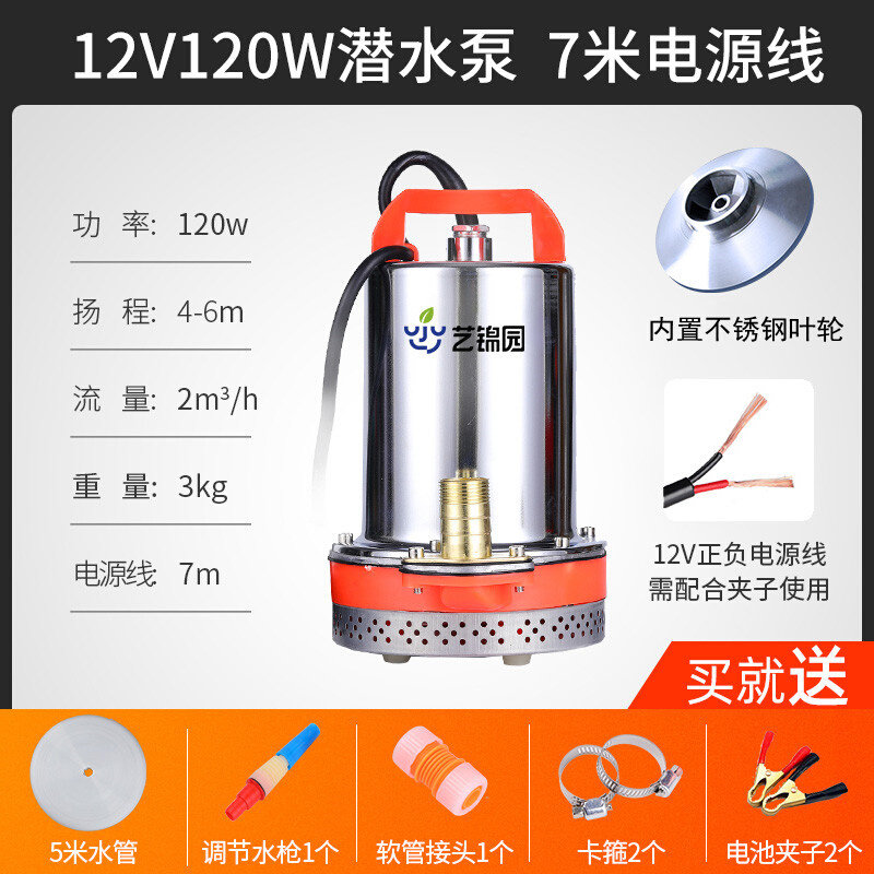 极速新品直流潜水泵12V48v 60y伏低压K小型家用1寸电瓶水泵农用浇 - 图1