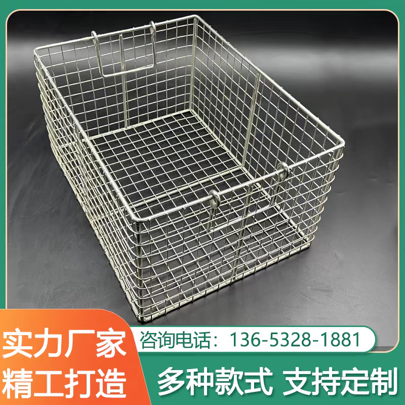 304不锈钢篮子器械消毒筐长方形超声波清洗网筐大孔网篮收纳框篮,淘宝优惠券,粉丝福利购,淘宝优惠卷