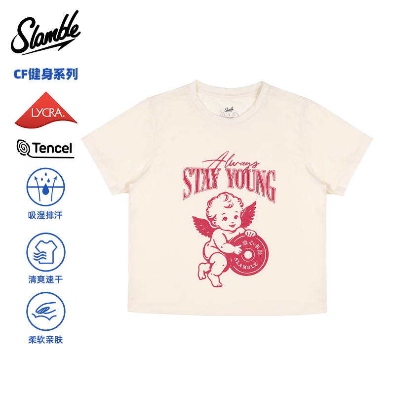 SLAMBLE女子CF健身综合训练运动短袖T恤莱赛尔短款透气速干新款,淘宝优惠券,粉丝福利购,淘宝优惠卷