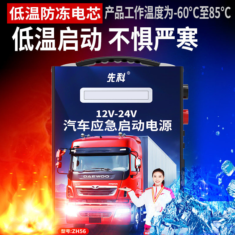先科汽车应急启动电源12v24v通用大容量货车电瓶强起打火搭电神器,淘宝优惠券,粉丝福利购,淘宝优惠卷
