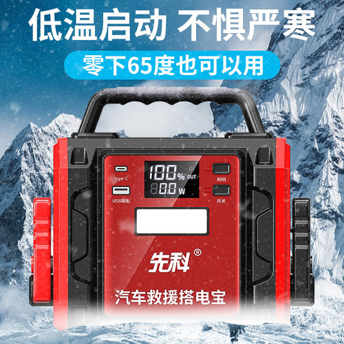 汽车应急启动电源专用搭电宝12v大容量强启打火紧急电瓶搭电神器 - 图2