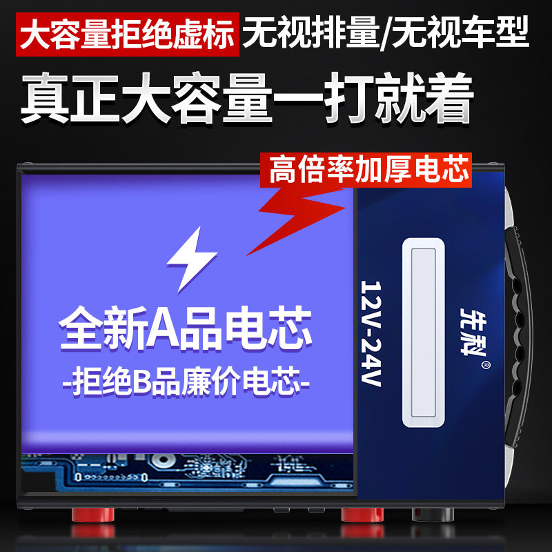 先科汽车应急启动电源12v24v通用大容量货车电瓶强起打火搭电神器,淘宝优惠券,粉丝福利购,淘宝优惠卷