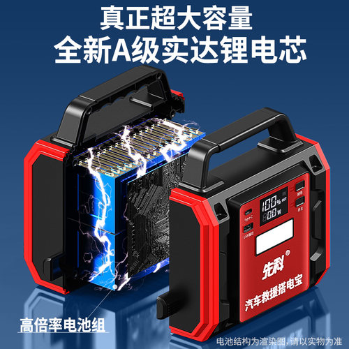 汽车应急启动电源专用搭电宝12v大容量强启打火紧急电瓶搭电神器 - 图1