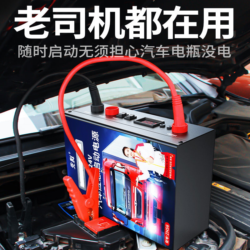 先科汽车应急启动电源12v24v通用大容量货车电瓶强起打火搭电神器,淘宝优惠券,粉丝福利购,淘宝优惠卷