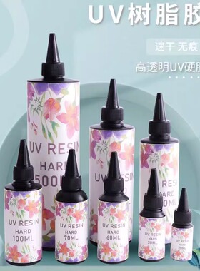 流麻diy手工亚克力板套装