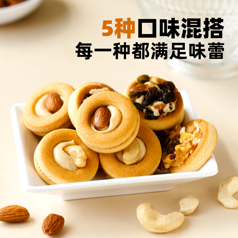 网红新款坚果小饼干披萨小饼牛扎酥咸蛋黄糕点办公室零食点心 - 图1